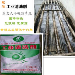 蒸发冷除水垢午夜国产精品视频剂