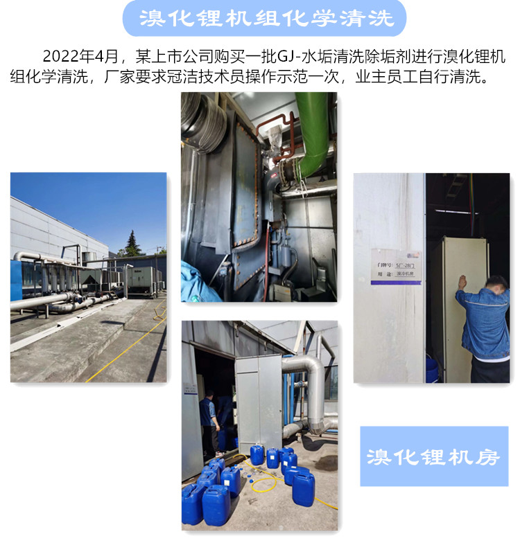 溴化锂机组化学午夜国产精品视频2022.4.9