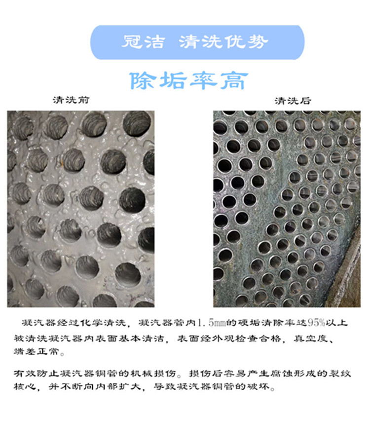 凝汽器午夜国产精品视频优势-除垢率高