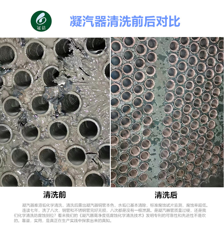 凝汽器午夜国产精品视频前后对比2